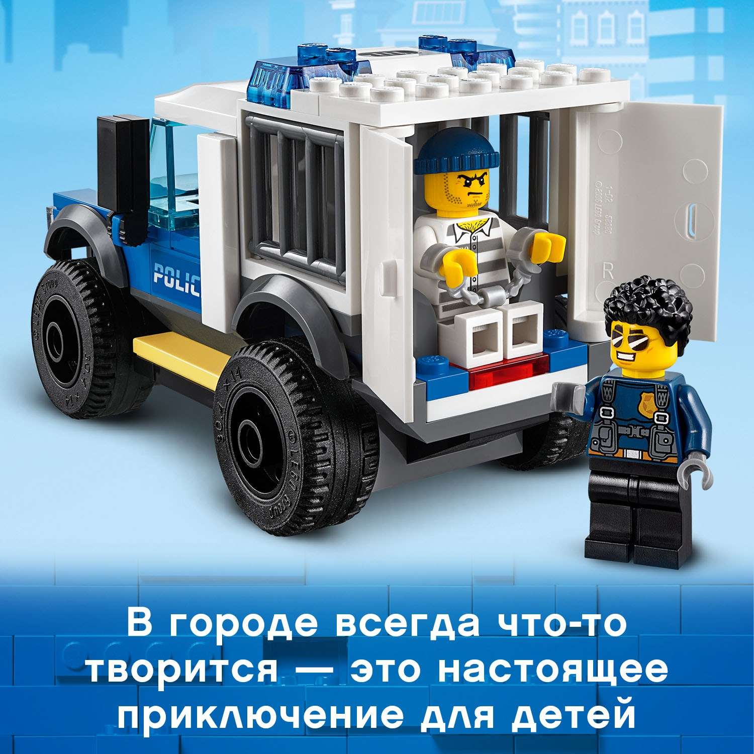 Конструктор LEGO City Police Полицейский участок 60246 - фото 6