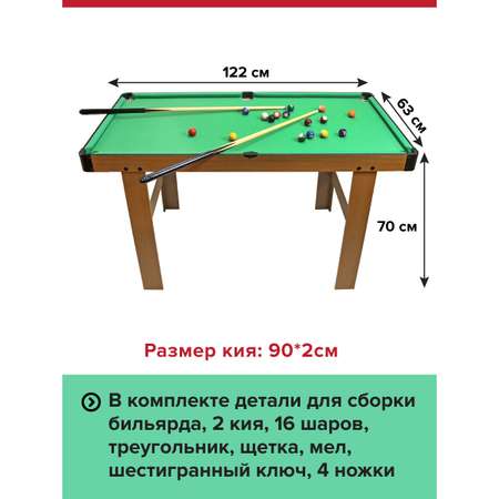 Настольная игра Veld Co Бильярд с аксессуарами