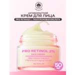 Крем для лица NAME SKIN CARE антивозрастной Ретинол 50 мл Корея