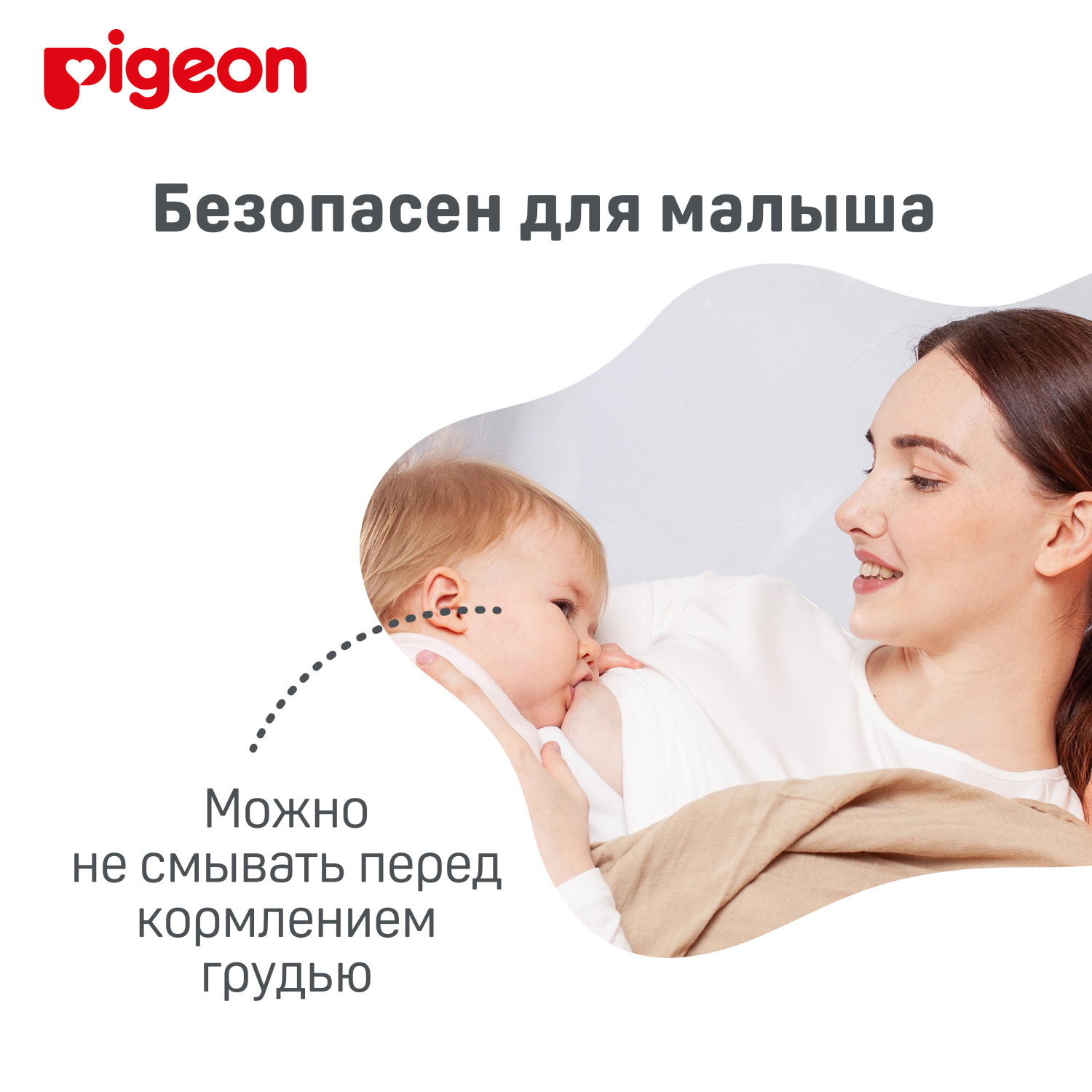 Крем для сосков Pigeon Nipple care cream 10г купить по цене 645 ₽ в  интернет-магазине Детский мир