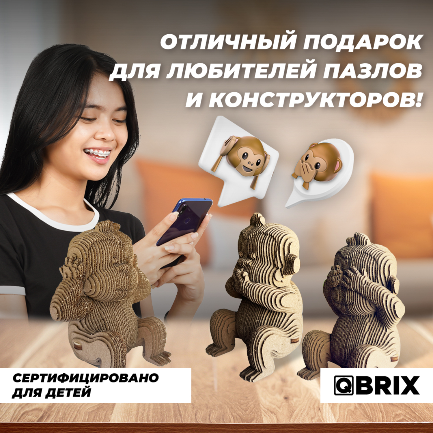 Конструктор 3D картонный QBRIX Три обезьянки 20040 - фото 5