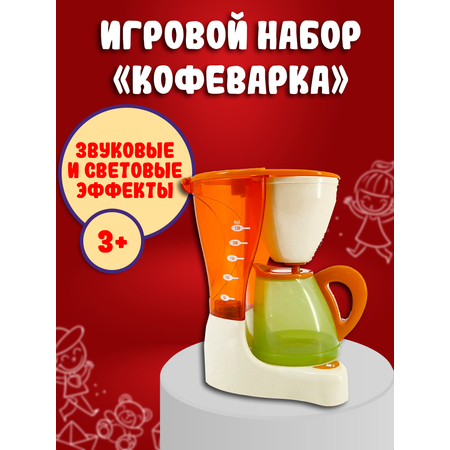 Игровой набор Red box Кофеварка 22650