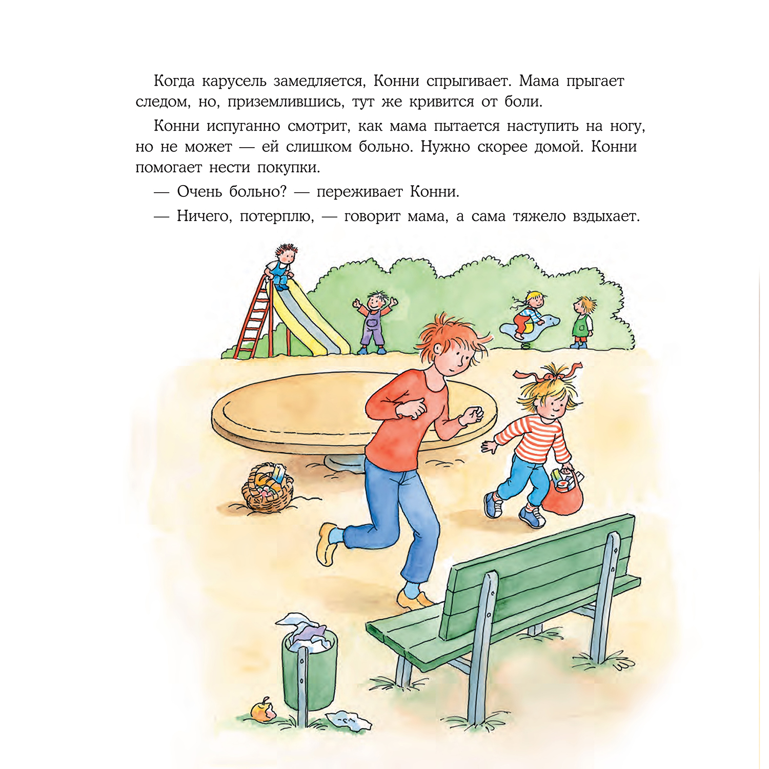 Книга Альпина. Дети Конни помогает маме. Книга для детей - фото 6