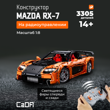 Конструктор CaDa Mazda RX-7 3305 деталей C61502W