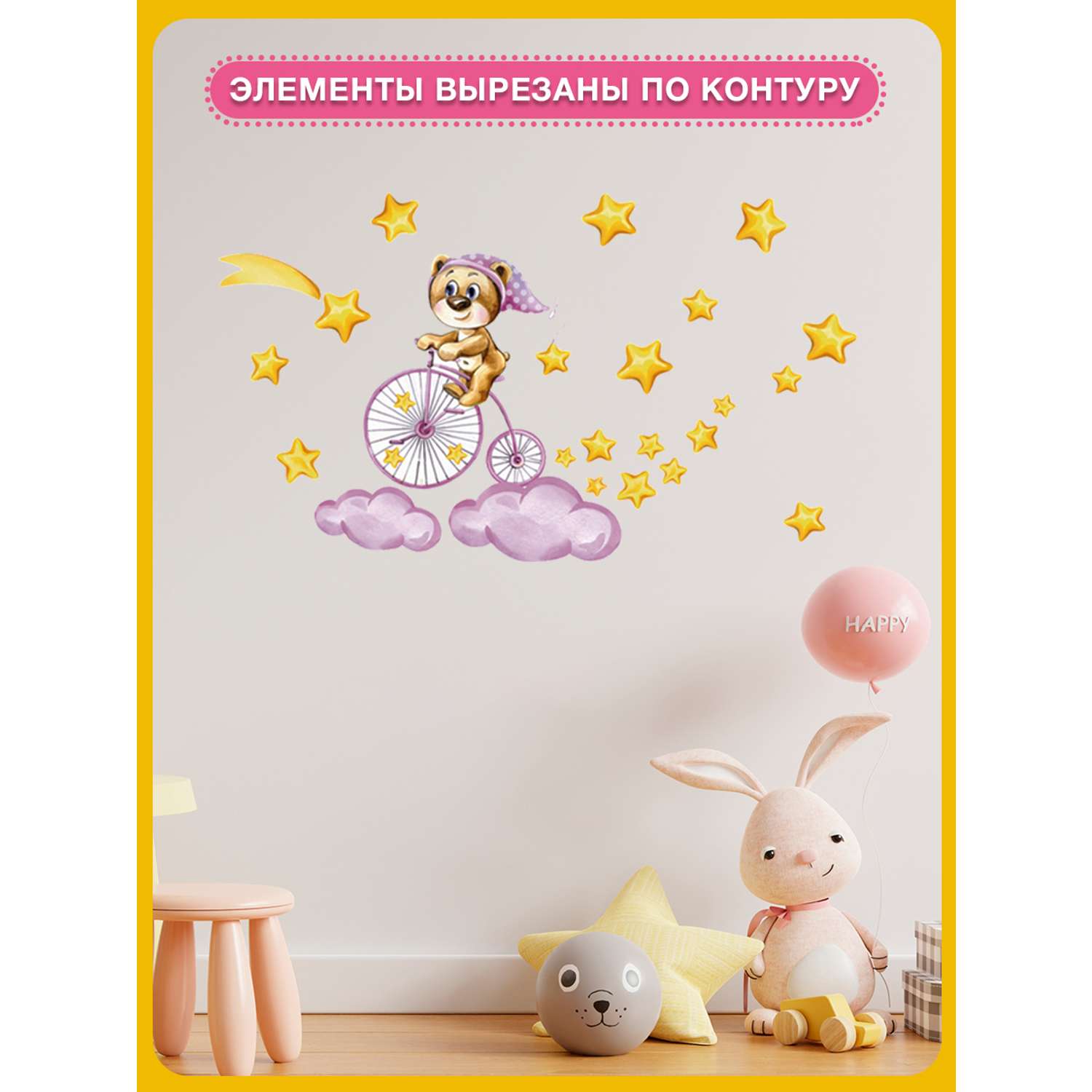 Наклейка оформительская ГК Горчаков в детскую комнату дочке с рисунком мишка для декора - фото 5