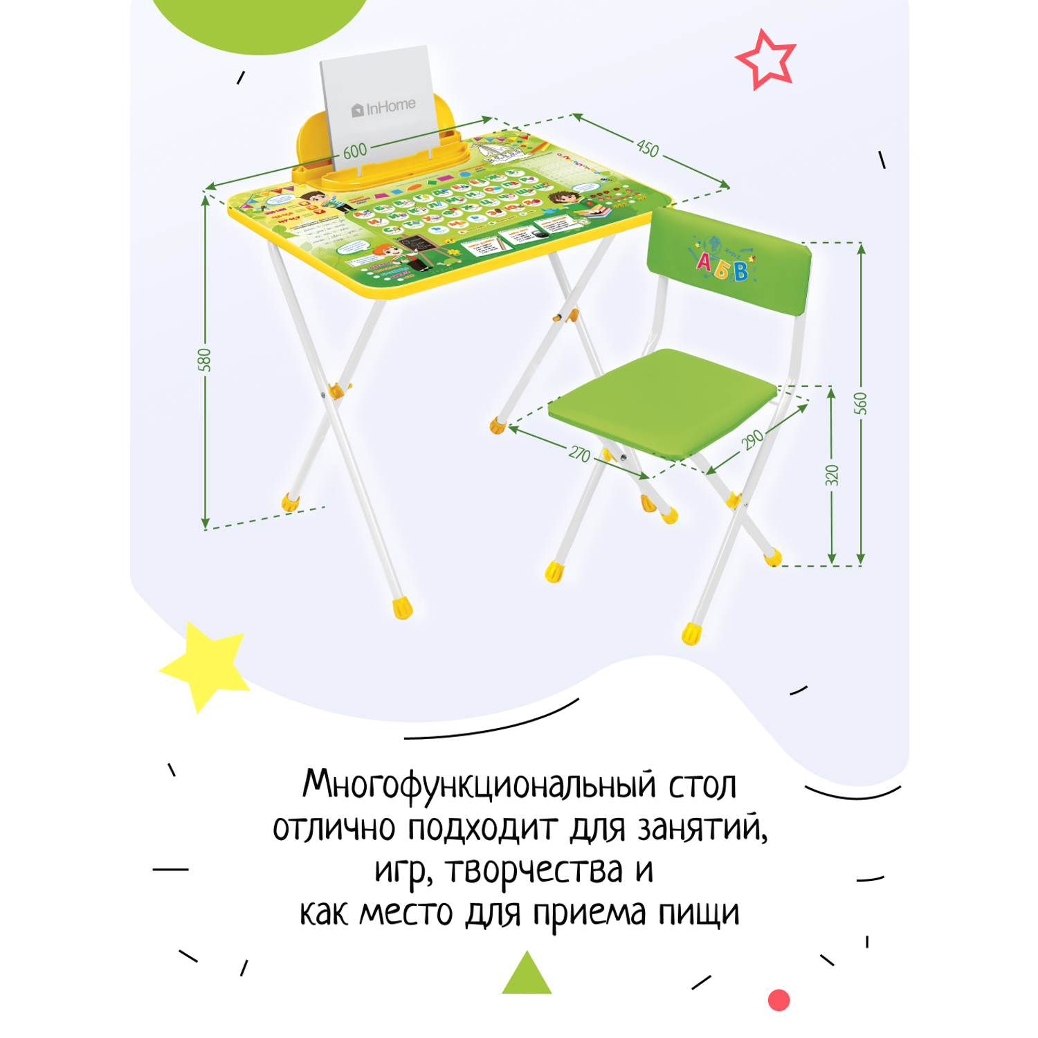 Комплект детской мебели InHome игровой стол и стул - фото 2
