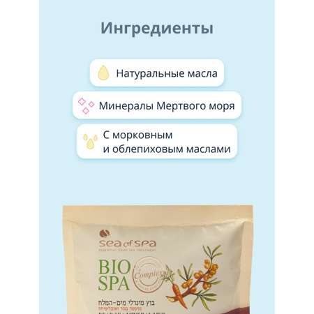 Грязь Sea of Spa для тела минеральная Мертвого моря 250 г