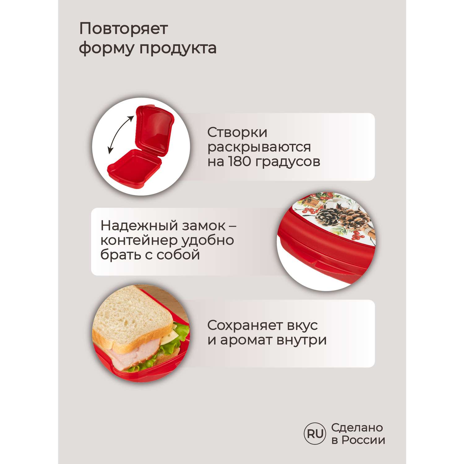 Контейнер Phibo для бутербродов с новогодним декором Хлопок - фото 3
