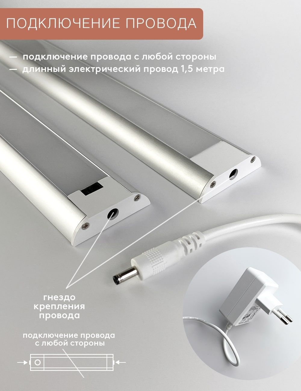 Светодиодный светильник ГЕЛЕОС LED подсветка 60см P61 9Вт hand wave sensor 60см для детской кухни гаража - фото 5