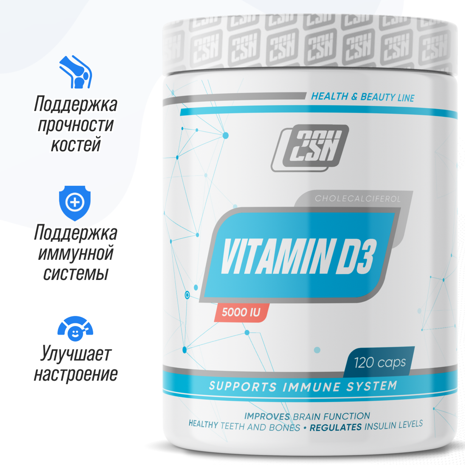Витамин Д3 2SN 5000 ЕД 120 капсул - фото 1