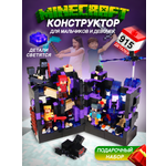 Конструктор Майнкрафт LEGO Майнкрафт