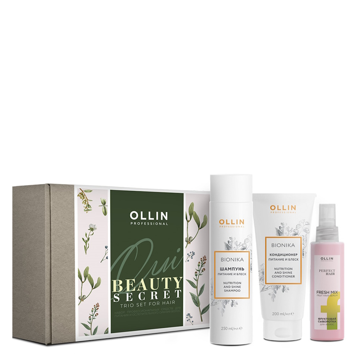 Набор для волос Ollin BEAUTY SECRET для питания и блеска 250+200+120 мл - фото 1