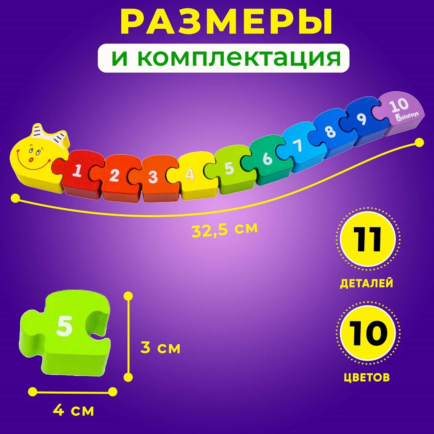 Пазл сортер Alatoys Гусеница - фото 4