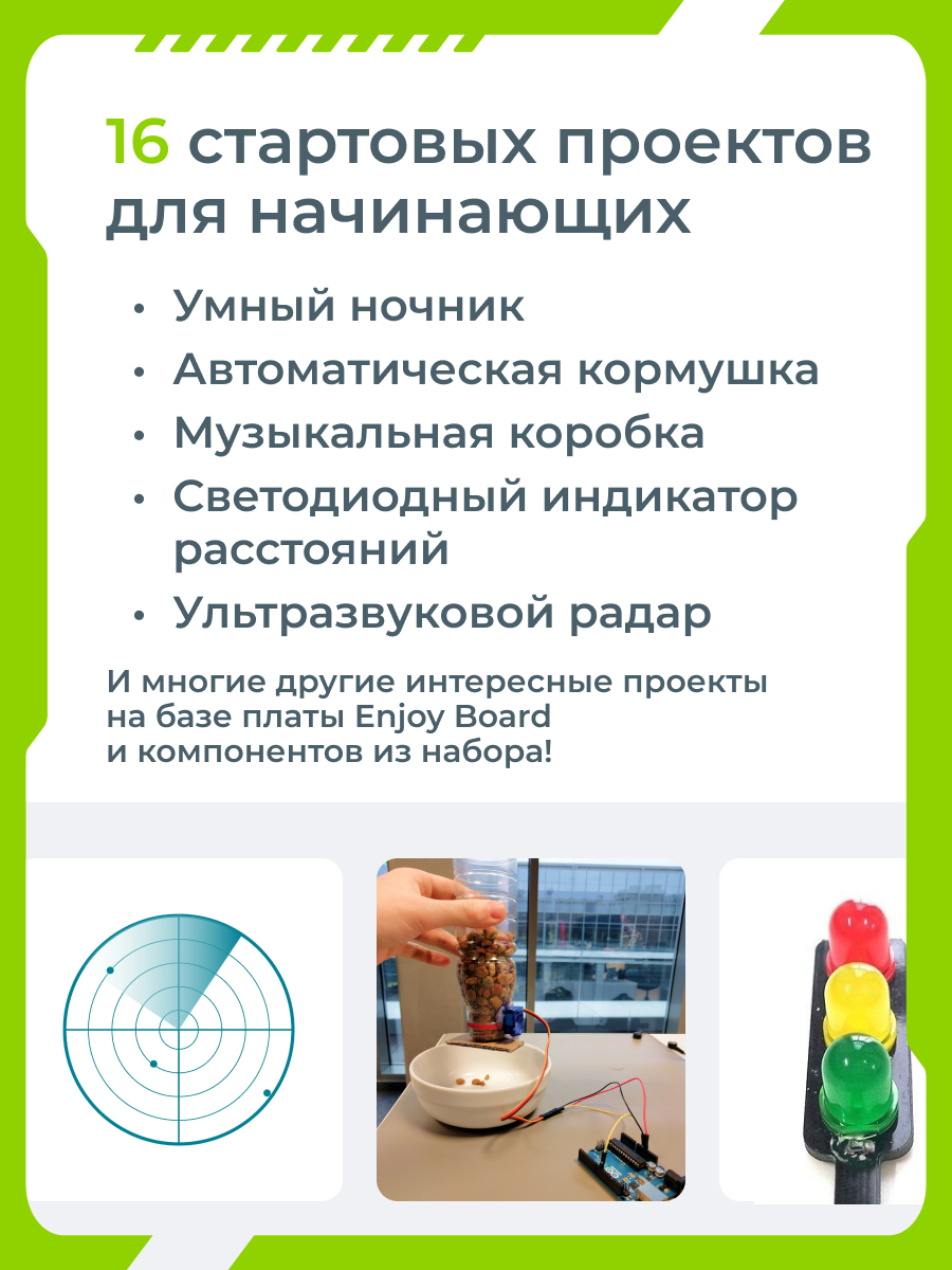 Конструктор Enjoy Robotics Танцующий робот Отто электронный - фото 3