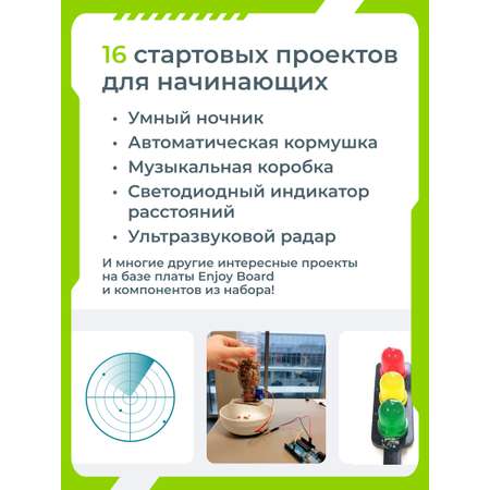Конструктор Enjoy Robotics Танцующий робот Отто электронный