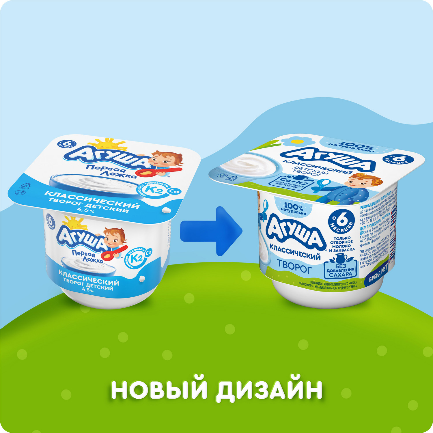 Творог Агуша классический 4.5% 100г с 6месяцев - фото 12