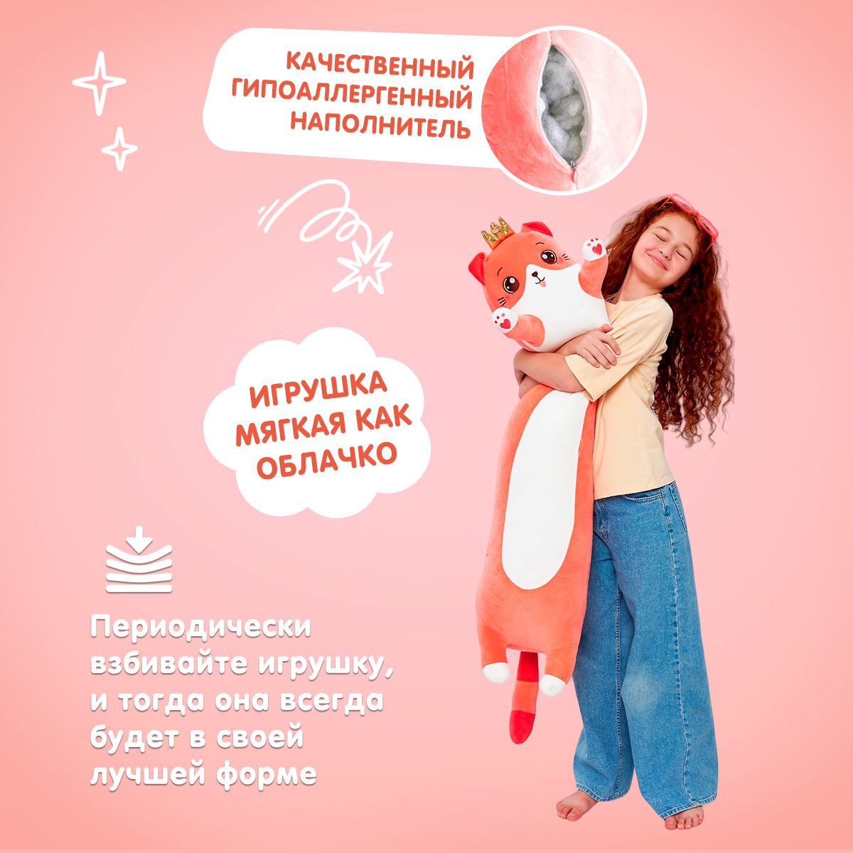 Мягкая игрушка подушка TOTTY TOYS Кот-батон розовый с короной 110 см - фото 6