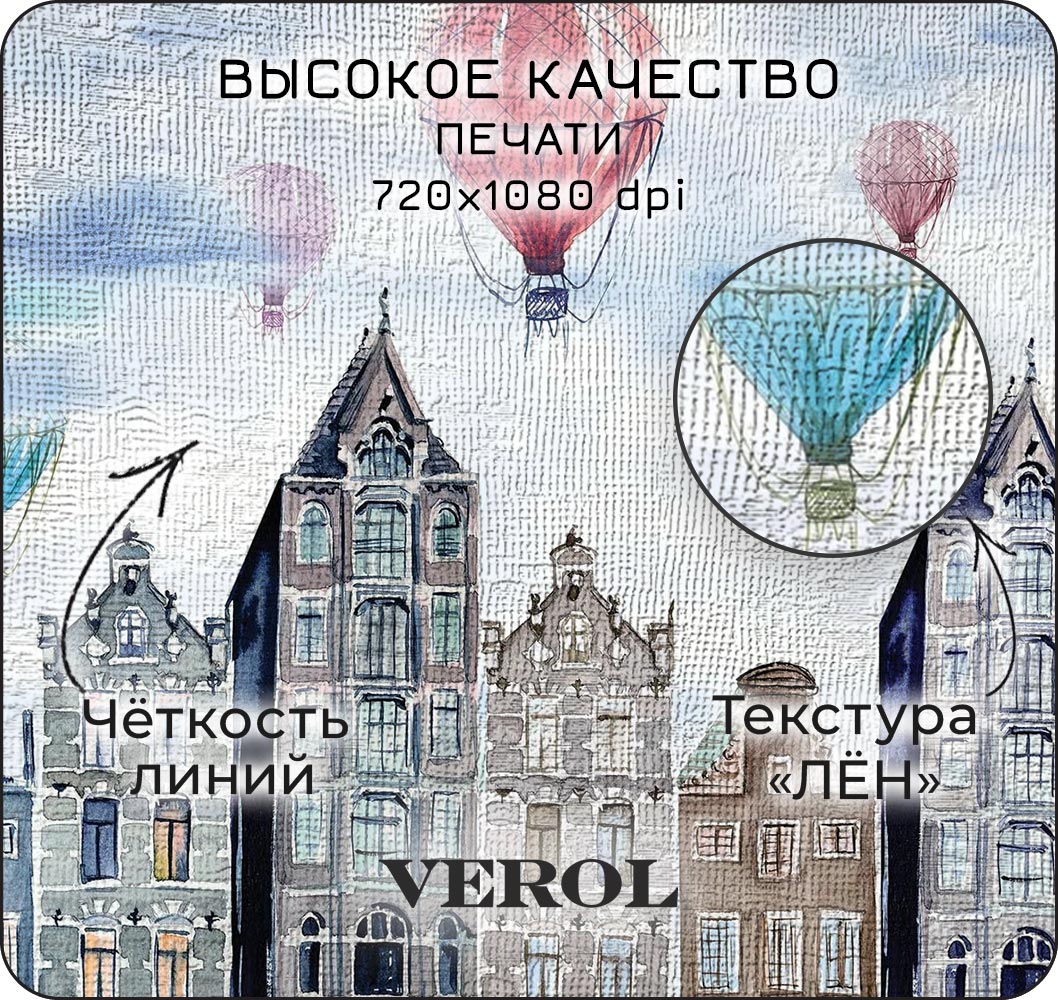 Фотообои VEROL на флизелиновой основе Воздушные шары и город - фото 5