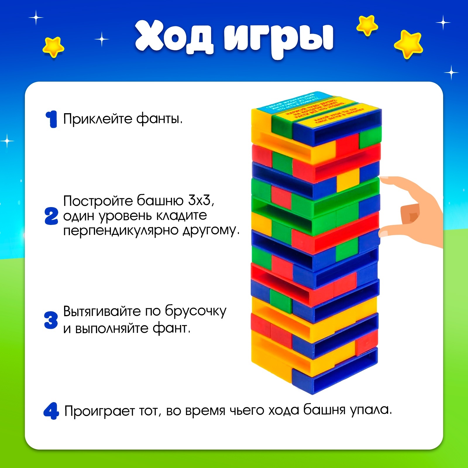 Настольная игра Лас Играс KIDS Падающая башня Фантазёры - фото 3