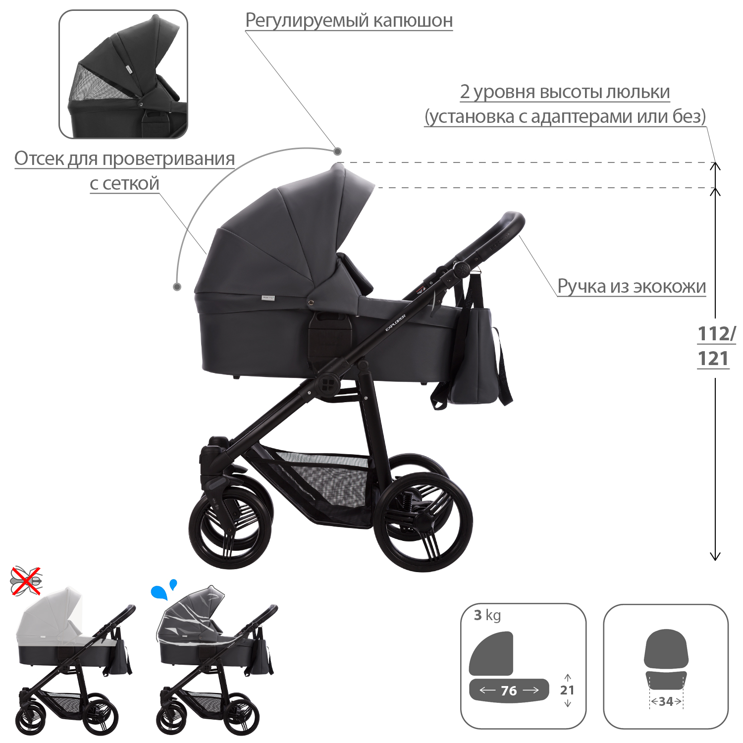 Коляска 2в1 Bebetto Explorer Air Pro экокожа шасси Черное 03 - фото 2