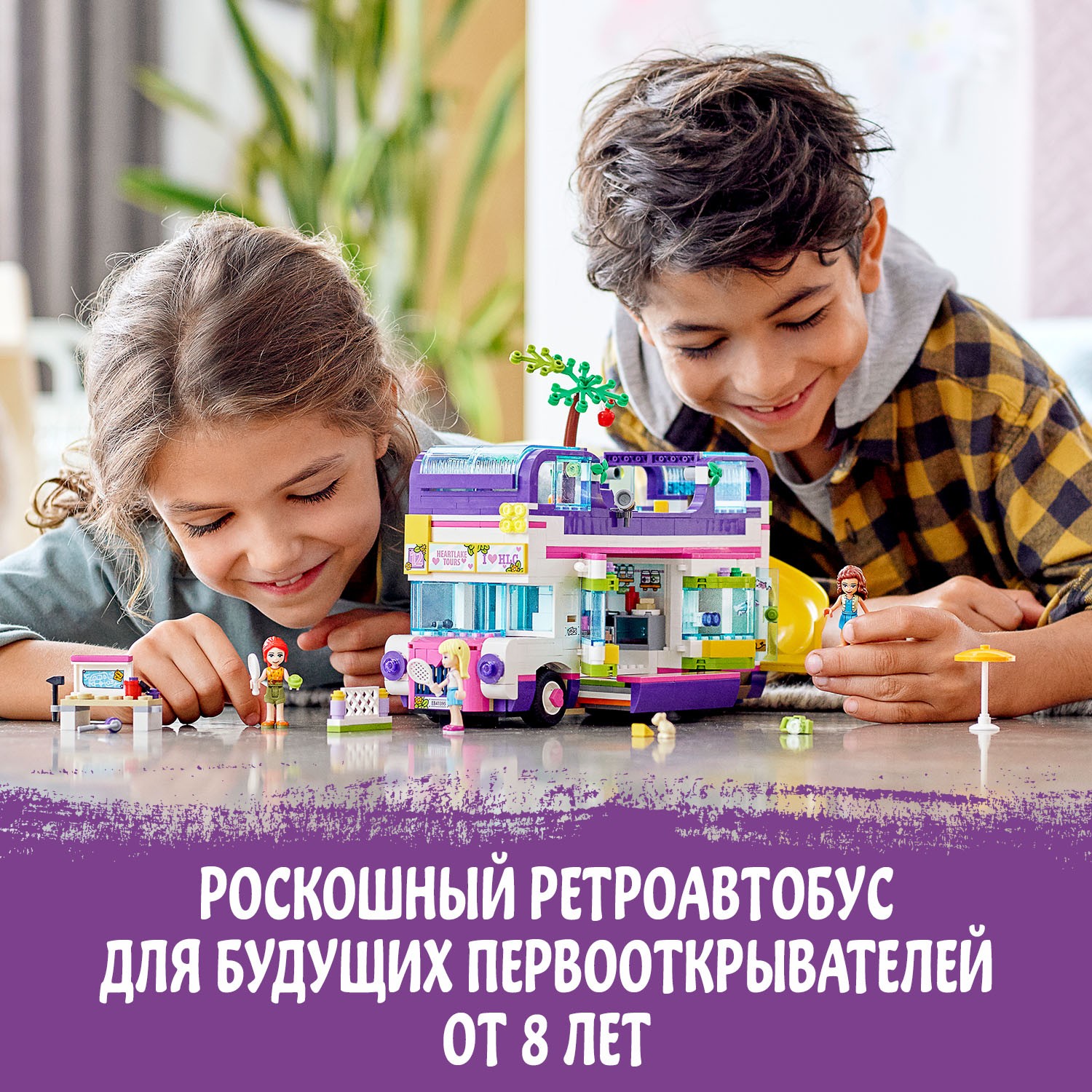 Конструктор LEGO Friends Автобус для друзей 41395 - фото 4