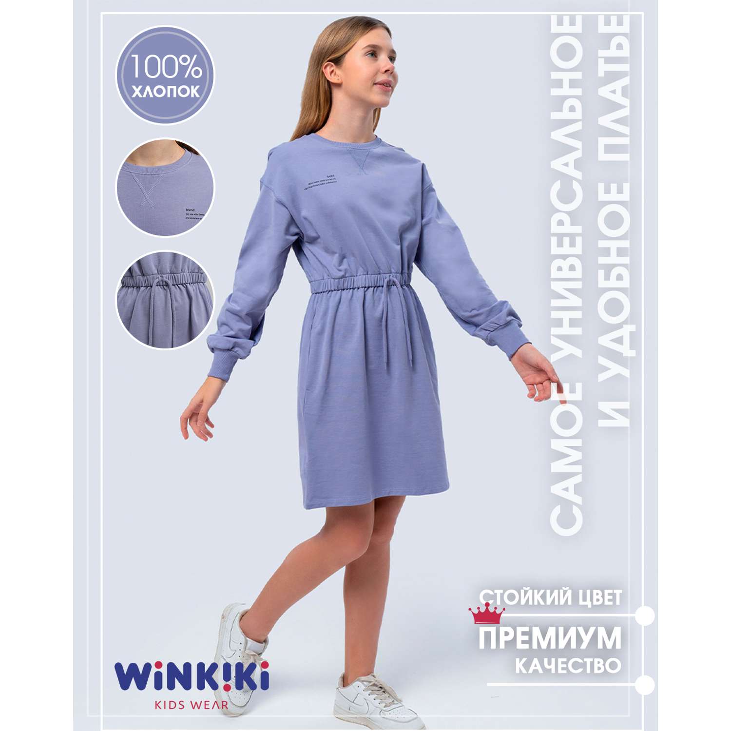 Платье Winkiki WH15113/Лиловый - фото 2