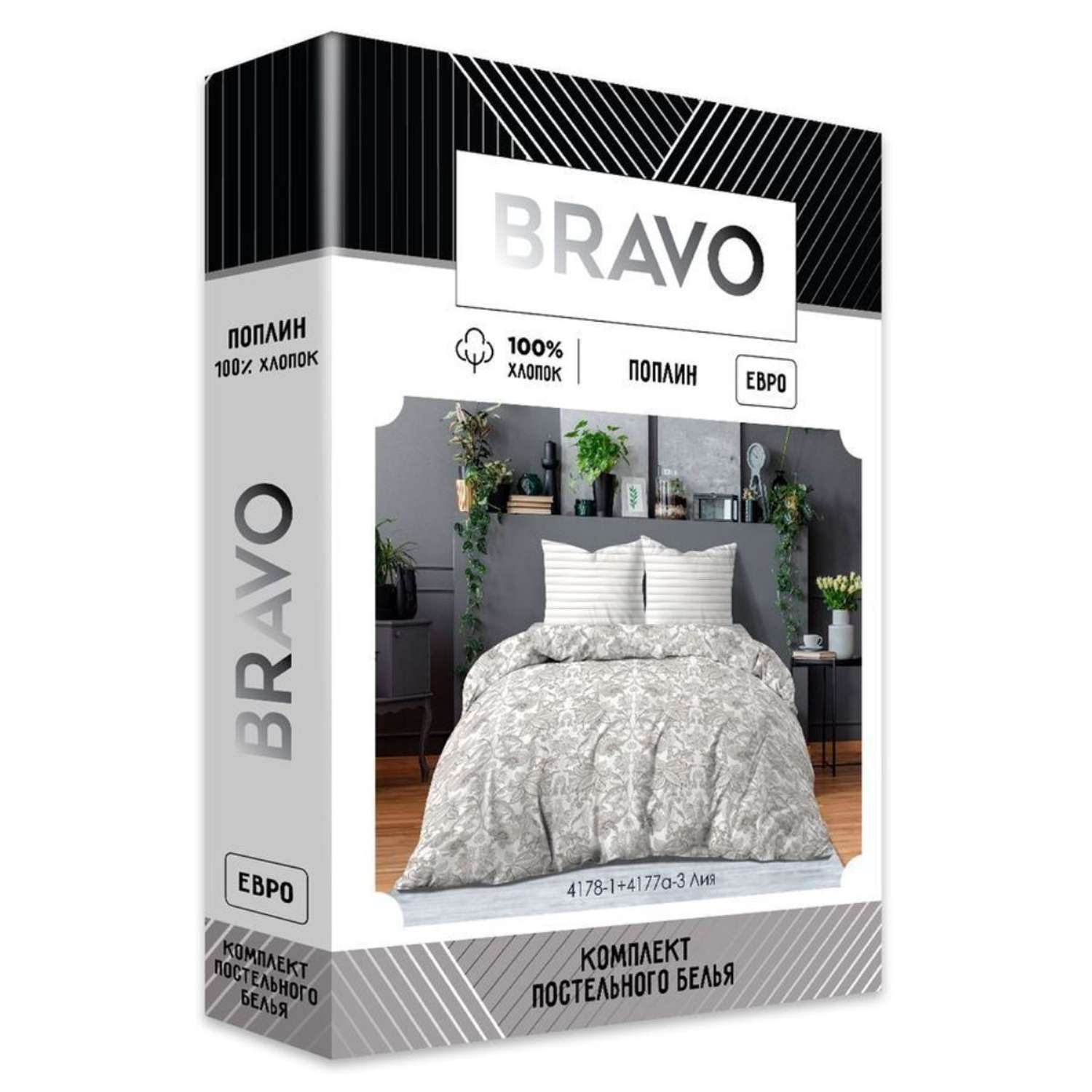 Комплект постельного белья Bravo Лия евро наволочки 70х70 см - фото 8