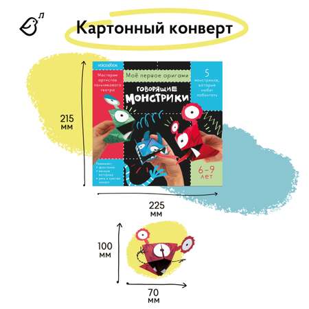 Моë первое оригами VoiceBook Говорящие монстрики