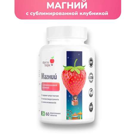 Витаминный комплекс Фруто парк Магний + B6