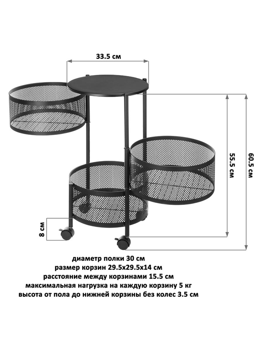 Этажерка El Casa 3-х ярусная 33.5х32х60.5 см Черная на колесиках. металлическая - фото 2