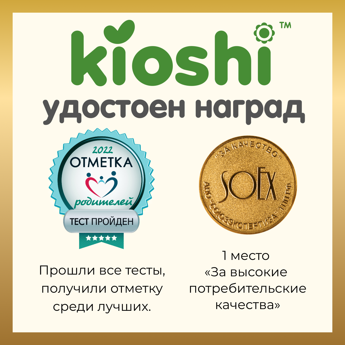 Подгузники-трусики Kioshi Ультратонкие L 10-14 кг 42 шт - фото 8