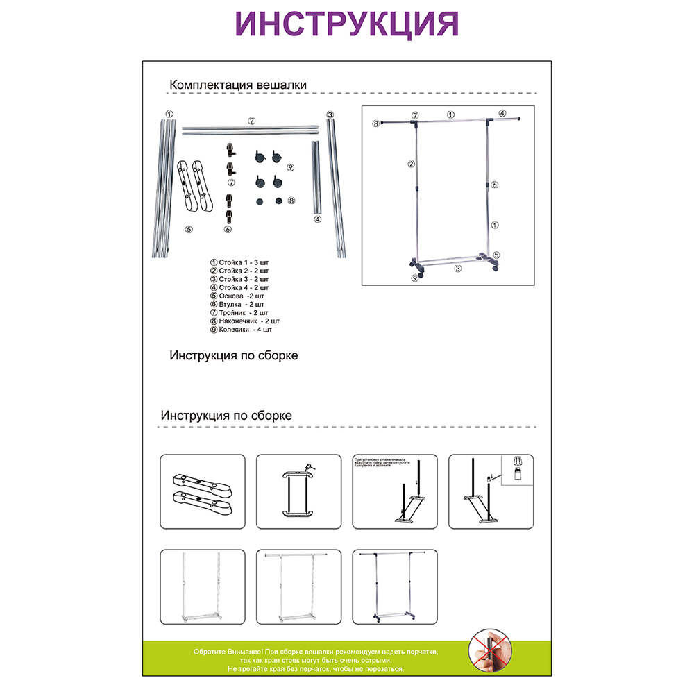 Вешалка для одежды El Casa телескопическая 1 перекладина 89-145х41х93-155 см на колесиках - фото 6