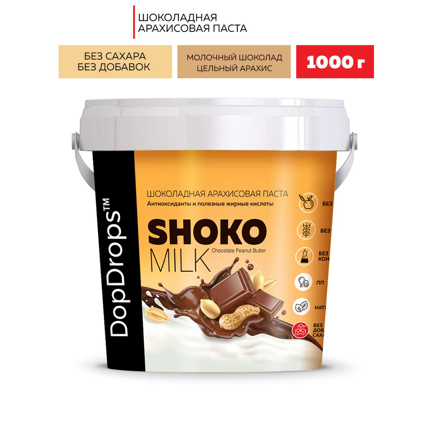 Шоколадная ореховая паста DopDrops Shoko Milk арахисовая без сахара 1000 г - фото 1