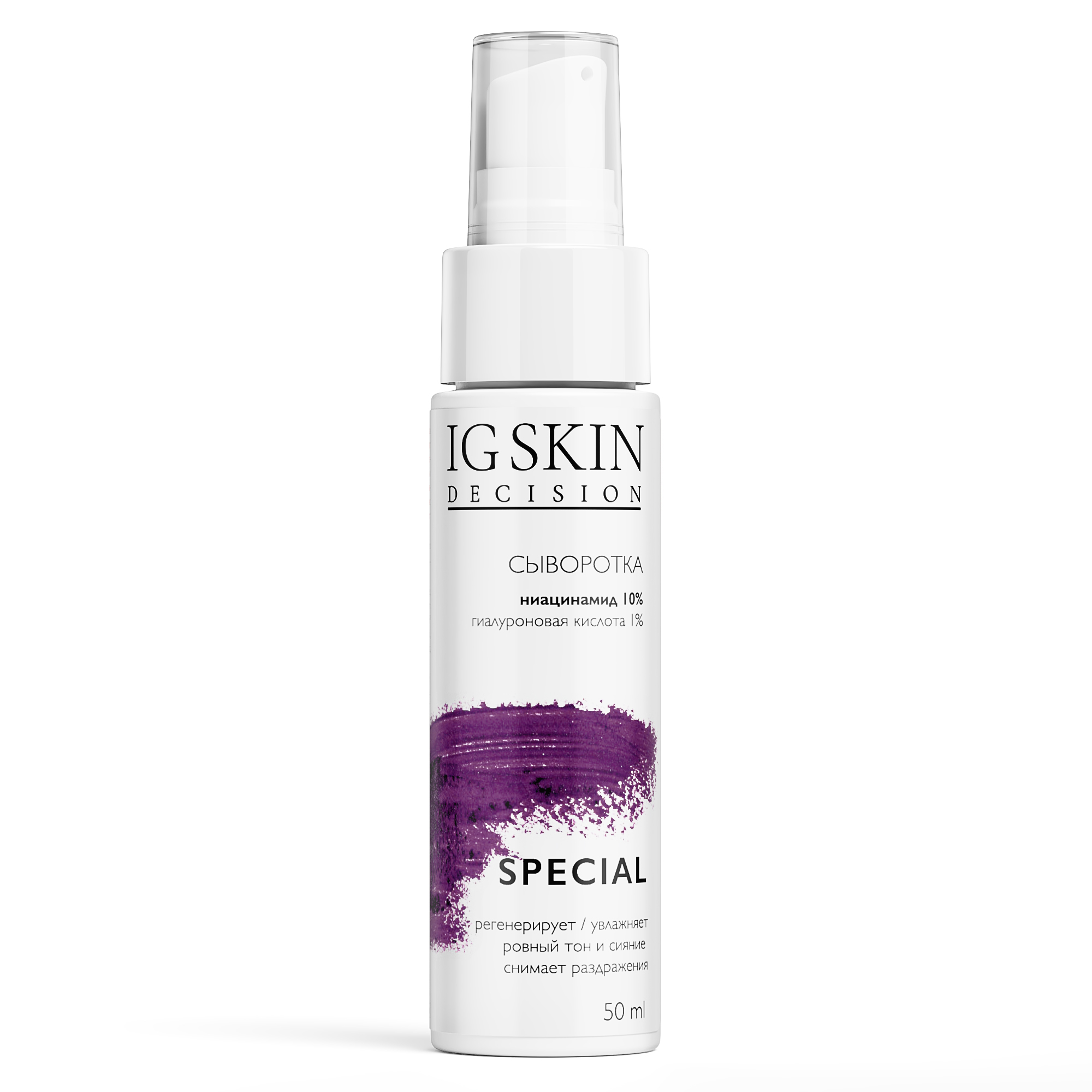 Сыворотка для лица IG SKIN Decision сияние и ровный тон с ниацинамидом 10% и гиалуроновой кислотой - фото 1