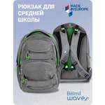 Рюкзак молодежный BELMIL WAVE MOOVE Pure Grey Lime