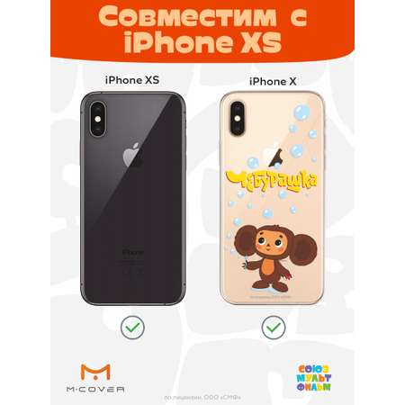 Силиконовый чехол Mcover для смартфона Apple iPhone X XS Союзмультфильм Мыльные пузыри