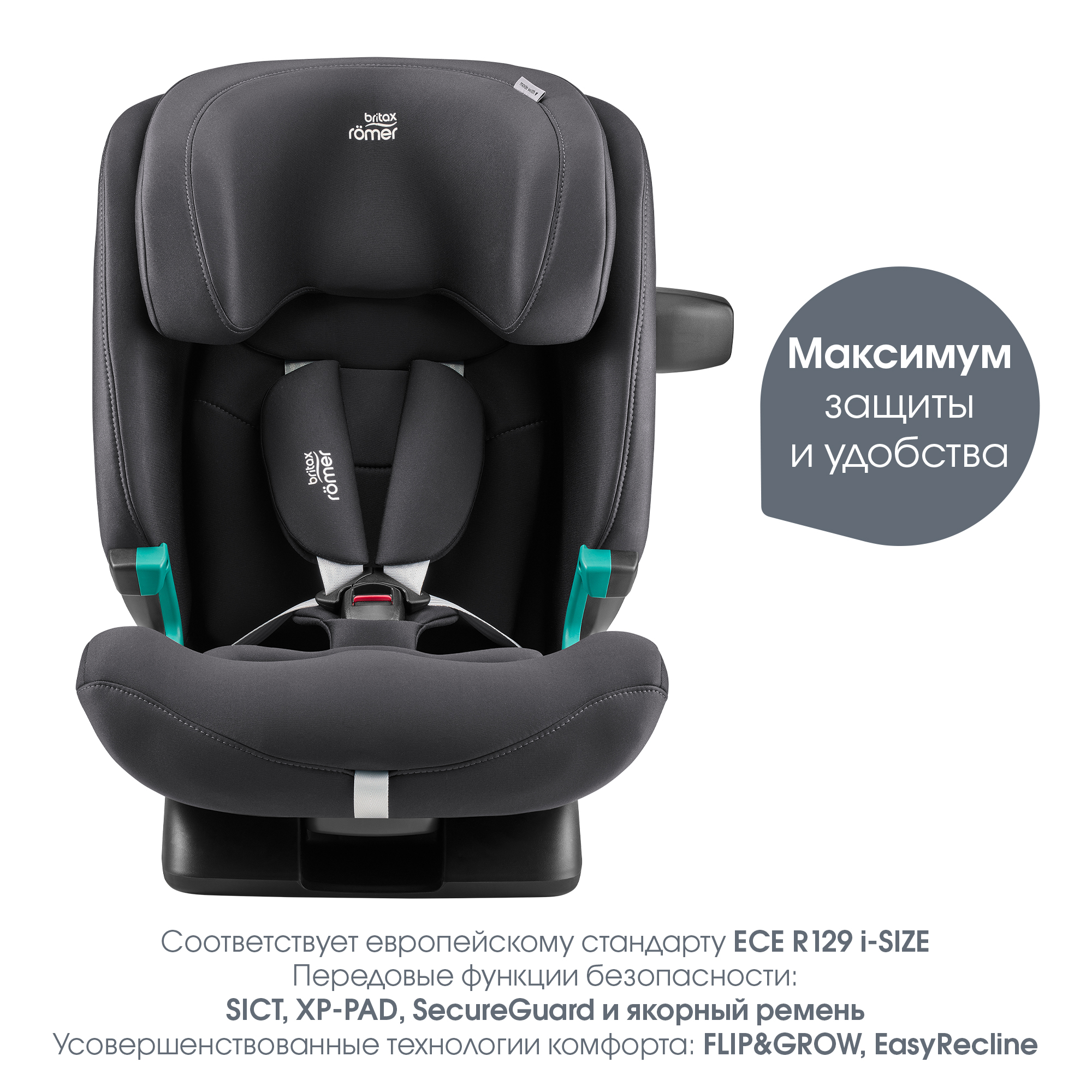 Детское автокресло Britax Roemer Advansafix Pro Classic Deep Grey с 15 месяцев до 12 лет рост 76 - 150 см - фото 3