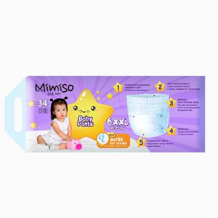 Трусики Mimiso одноразовые для детей 6/XXL 16-25 кг 34шт