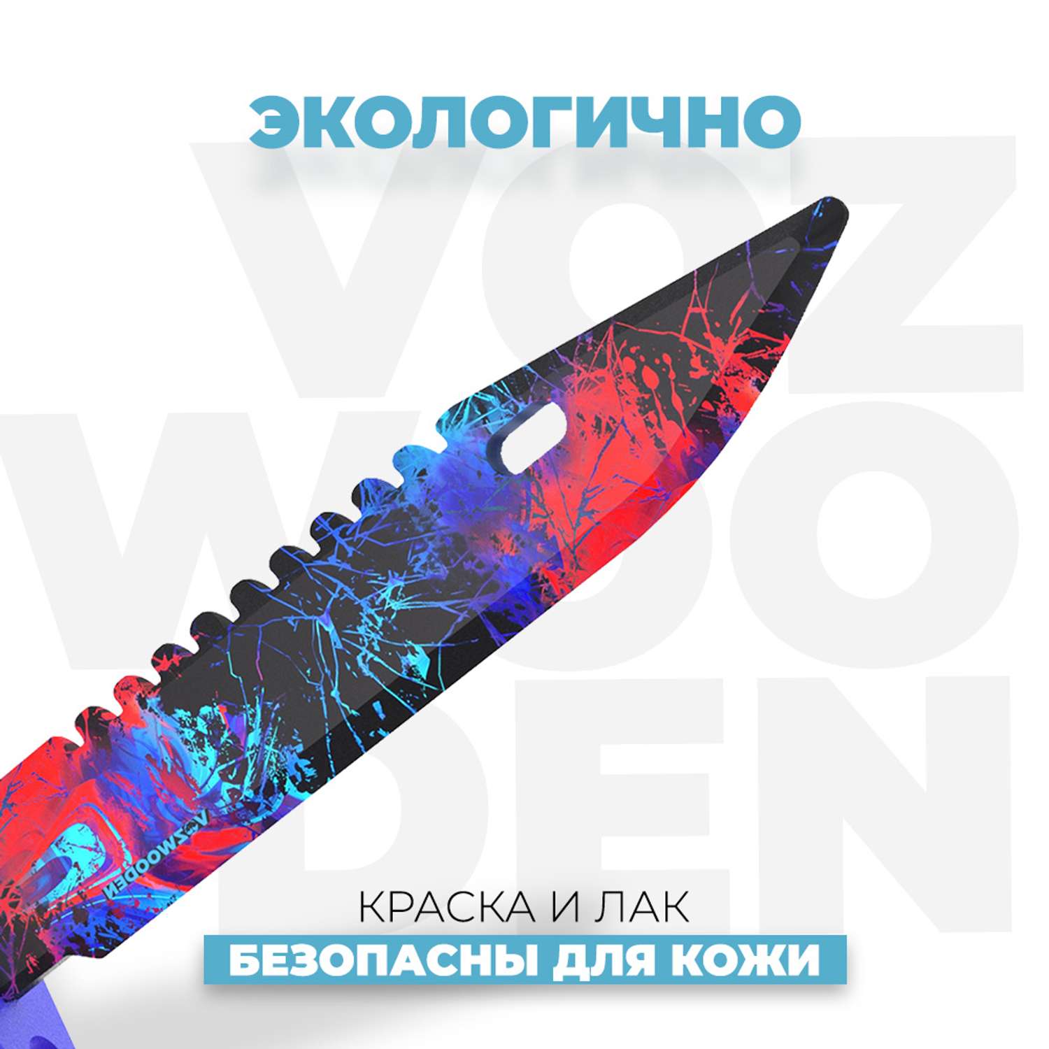 Деревянный Штык-нож VozWooden М9 Bayonet дарк Шивер Стандофф 2 - фото 4