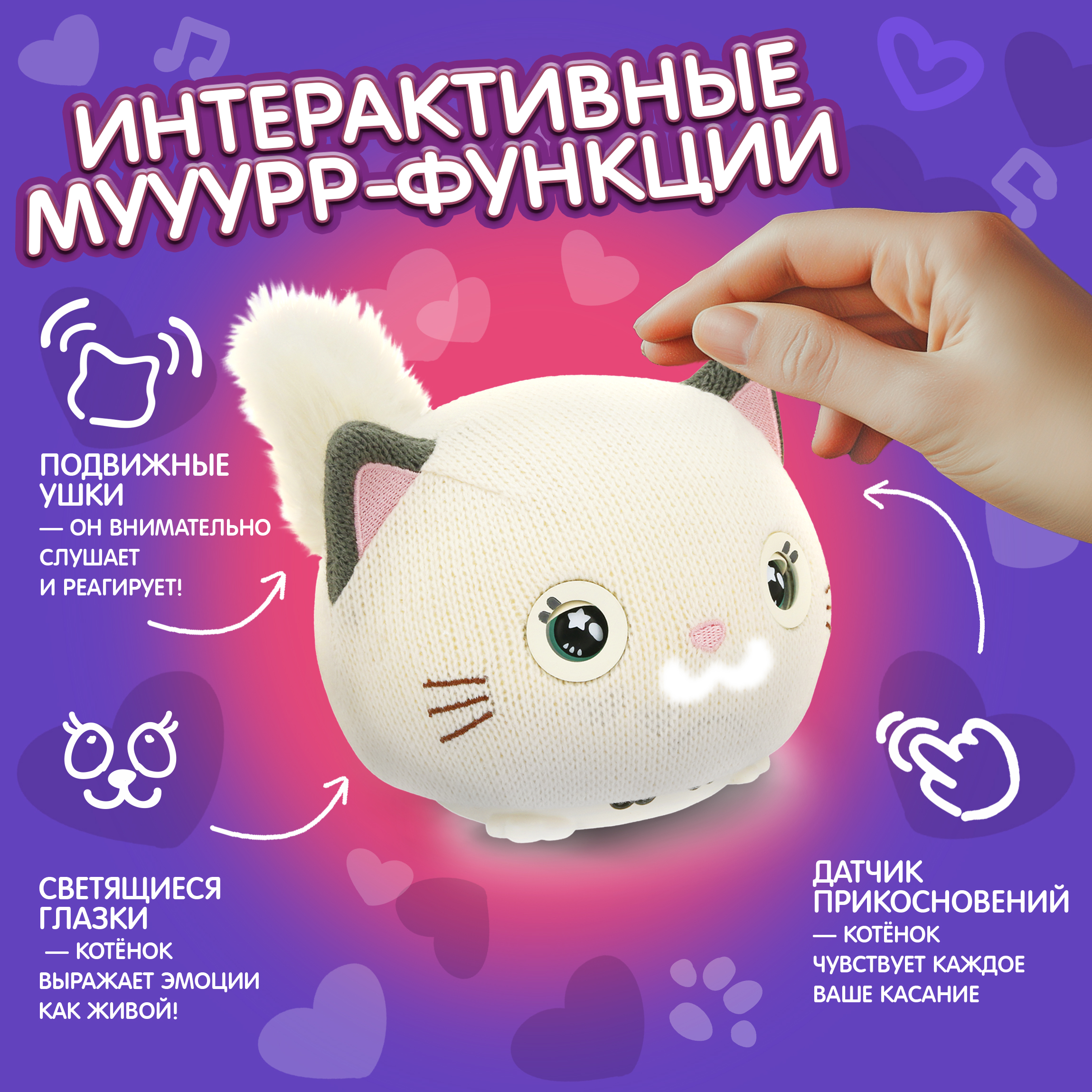 Кошка РУ 1TOY Purro Мурро - фото 2