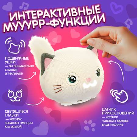 Интерактивная игрушка 75+ звуков и реакций 1TOY Purro Мурро, разговаривающая, музыкальная, поющая, танцующая, умный питомец котик, тамагочи