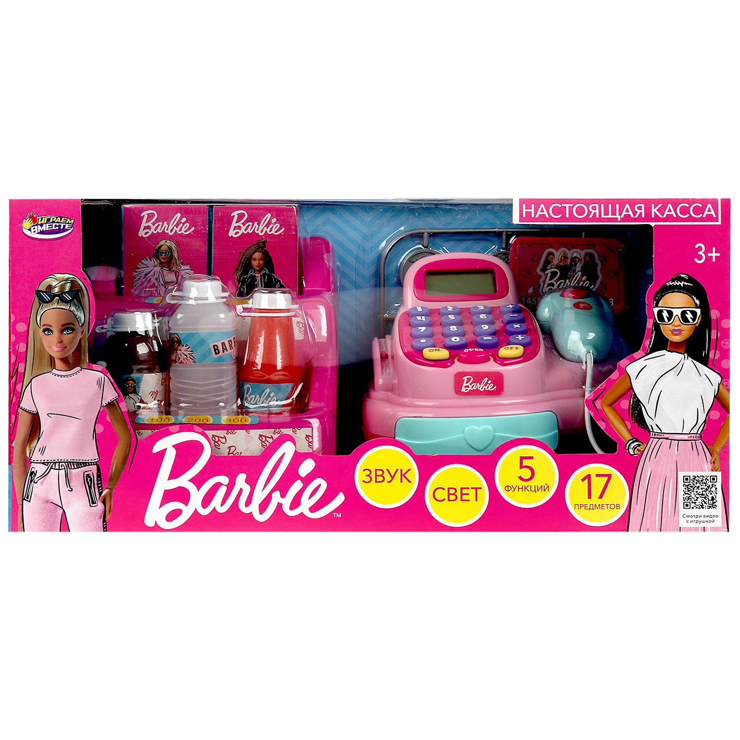 Касса детская Играем вместе Barbie со светом и звуком - фото 1