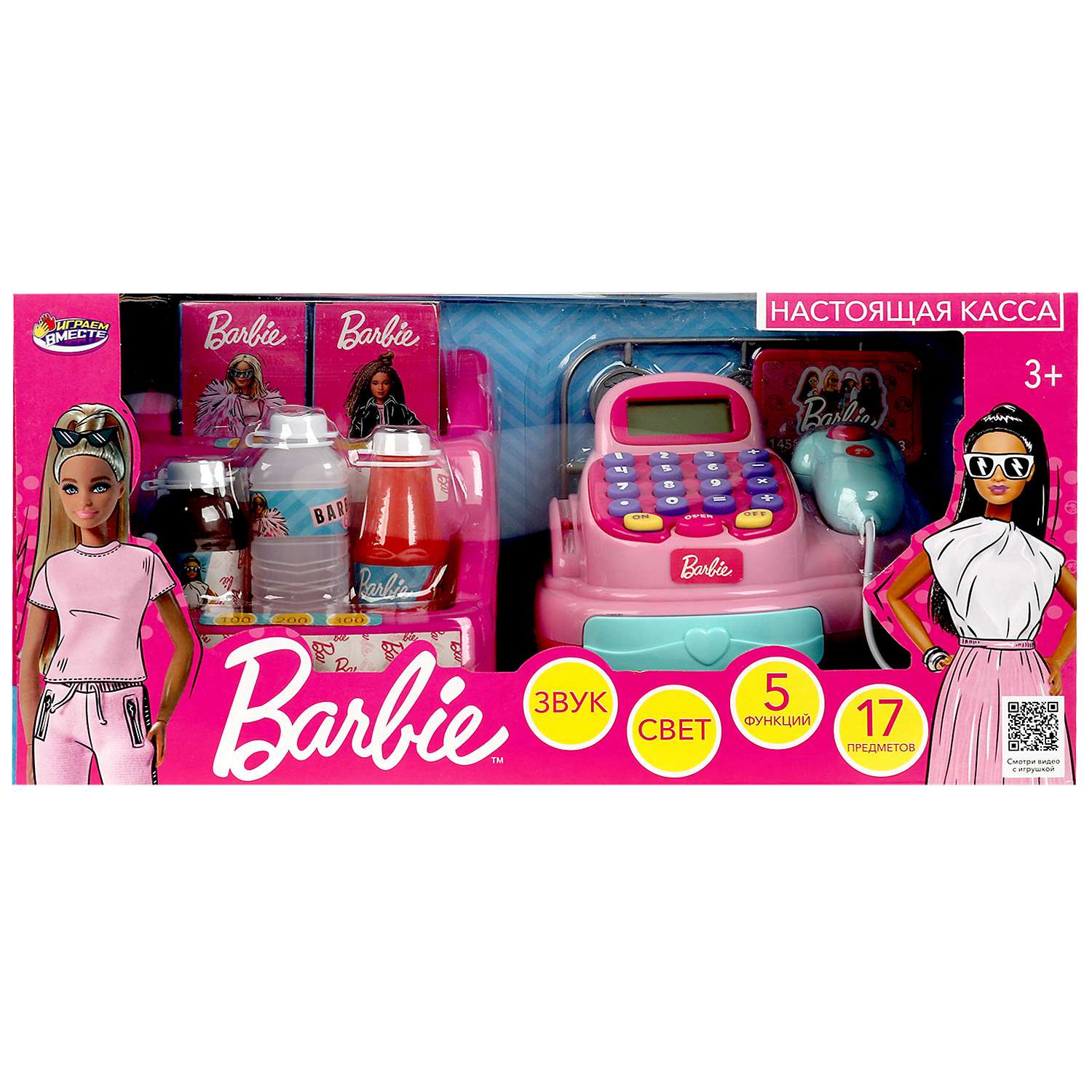 Касса детская Играем Вместе Barbie со светом и звуком - фото 1