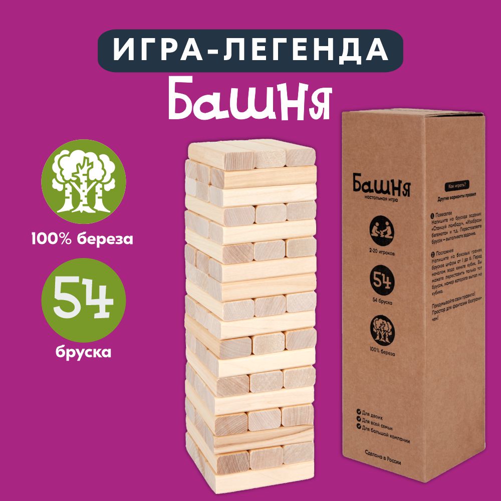 Настольные игры UPTOYS Башня