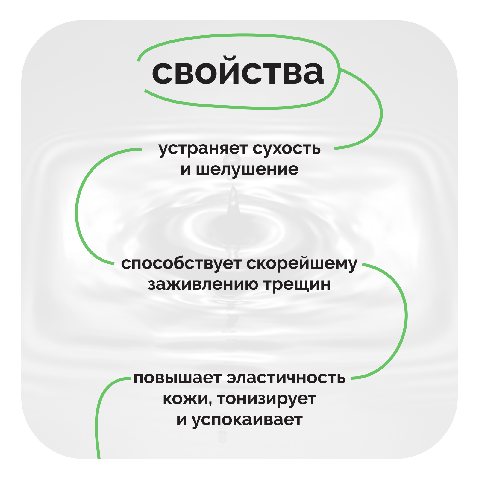 Нейтрализатор кератолитиков SKINTERRIA Н025001 - фото 3