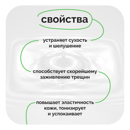 Нейтрализатор кератолитиков SKINTERRIA Н025001