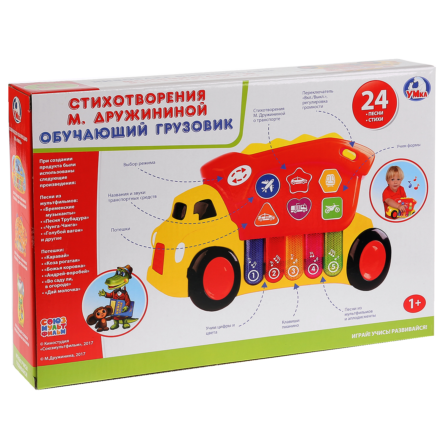 Игрушка обучающая УМка Грузовик Стихи Дружининой М 259561 - фото 3