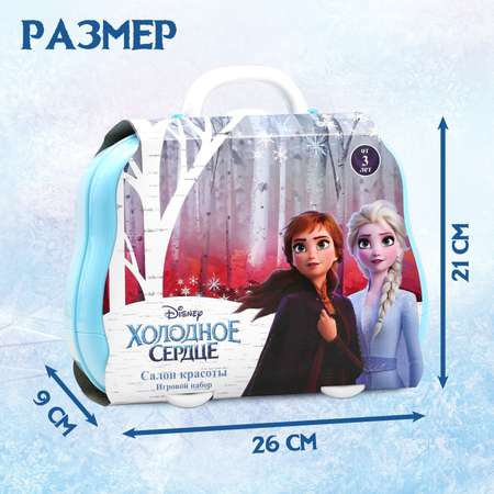 Игровой набор Disney «Маленькая модница Холодное сердце»