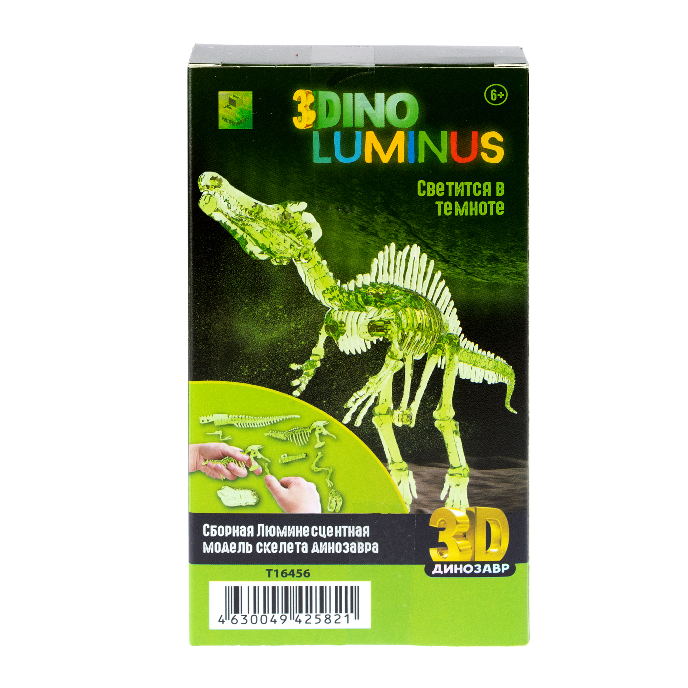 Сборная модель 1TOY 3dino luminus люминисцентный скелет динозавра - фото 7