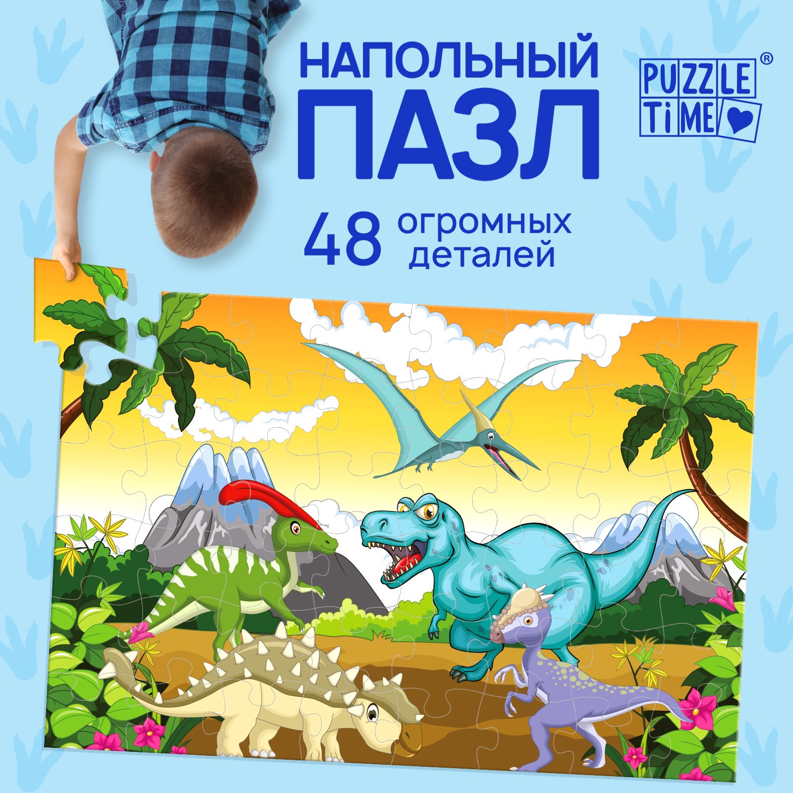 Напольный пазл Puzzle Time «Весёлые динозаврики» 48 деталей - фото 1